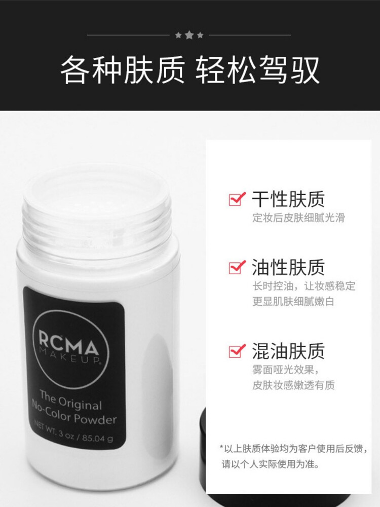 [RCMA] No Color / Translucent Loose Powder