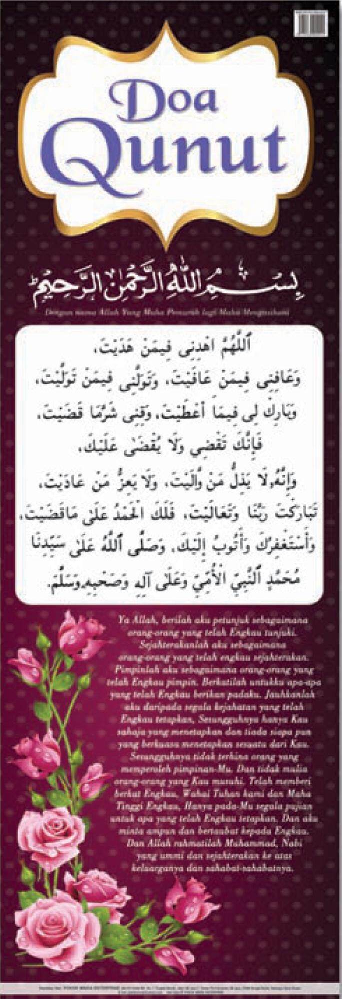 poster doa qunut poster doa qunut