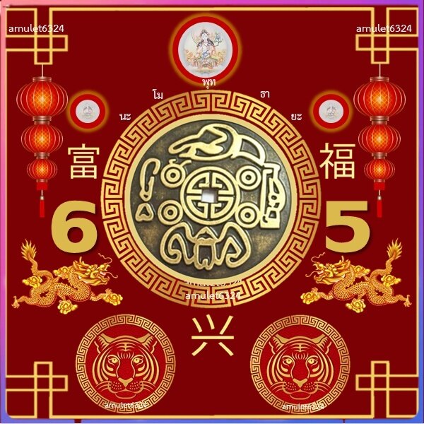 Bùa Hộ Mệnh Tiền