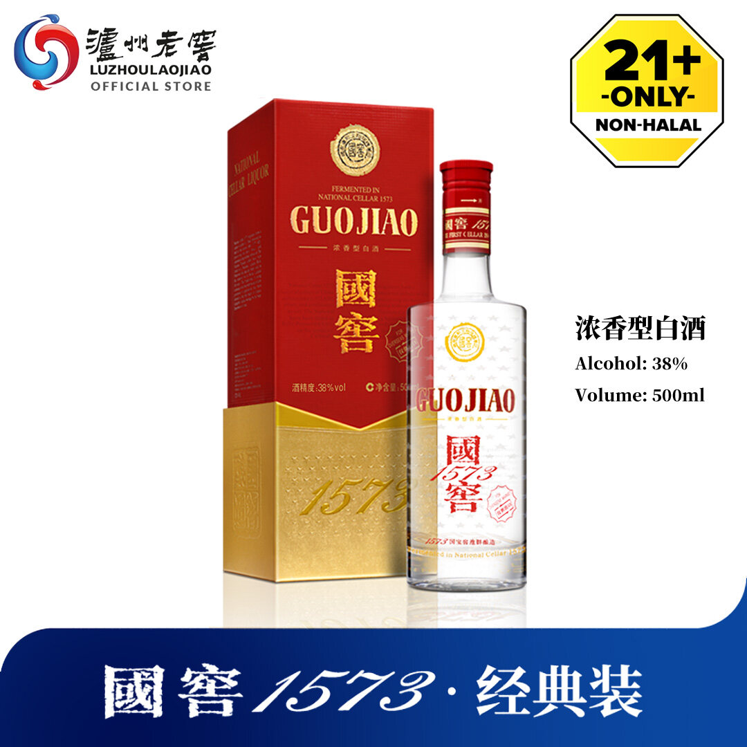 泸州老窖LUZHOULAOJIAO 国窖1573 经典装中国白酒38度National