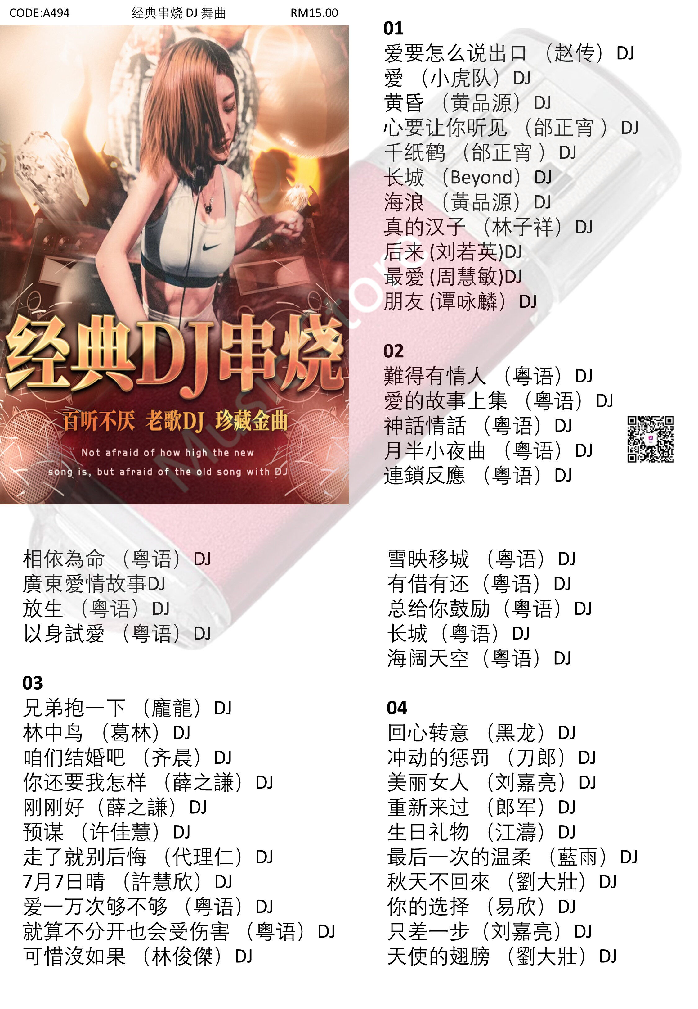 Pendrive U盘 经典串烧 DJ Remix 慢摇 舞曲 歌曲 Album Usb Song Music MP3 | Lazada