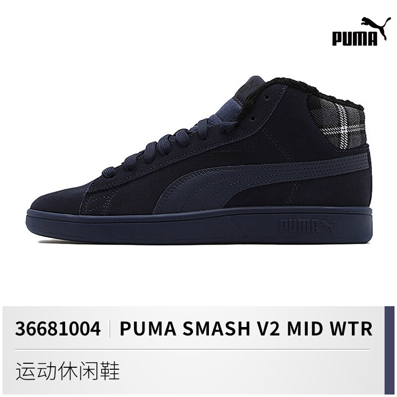 trendy puma sneakers