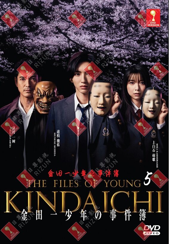 Kindaichi Shonen no Jikenbo 5 [2022] Japanese Drama DVD The