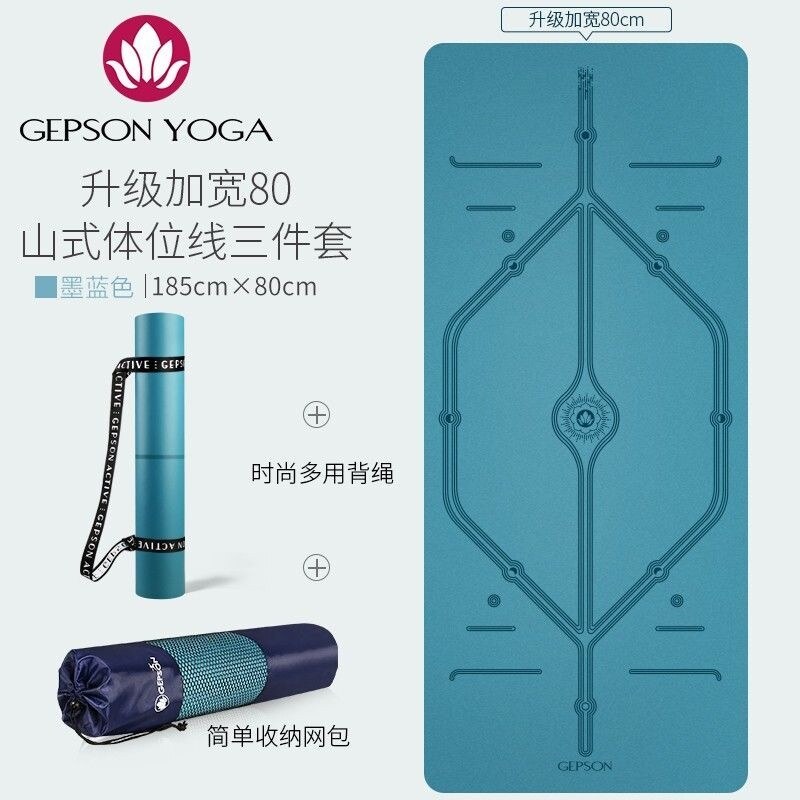 Gepson yoga mat on sale