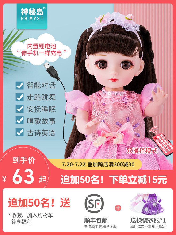 dialogues barbie princess