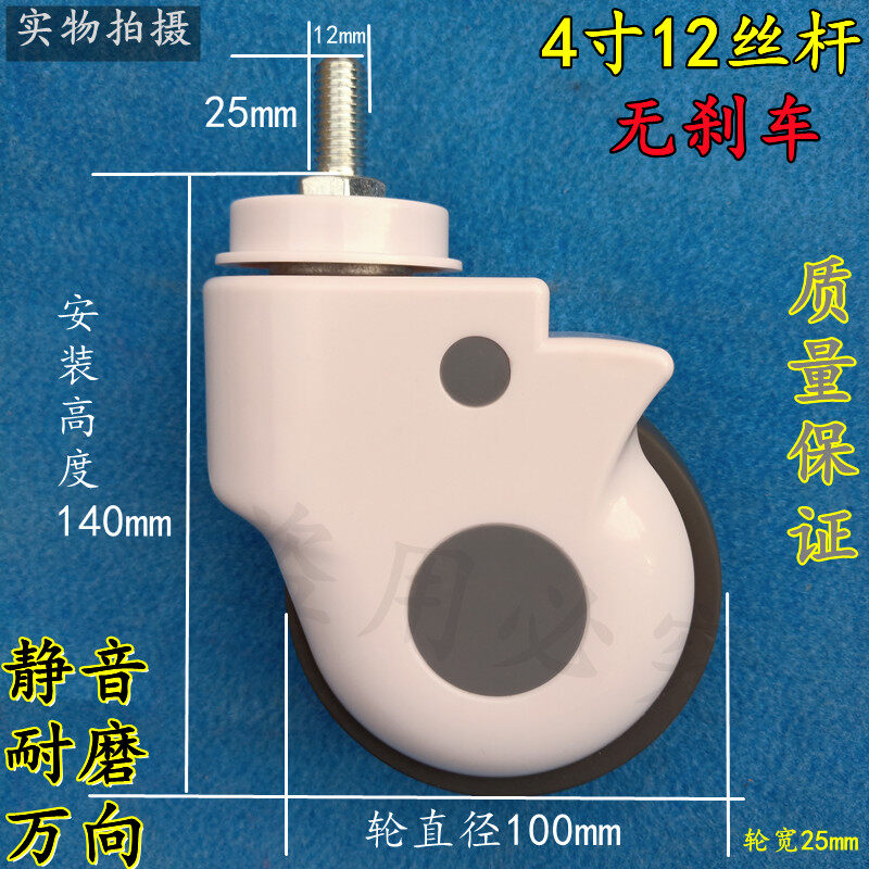 Medical wheel 3 inch 4 inch 5 inch universal silent wheel nursing bed ...
