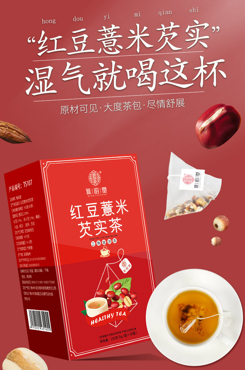 Trà Đậu Đỏ Và LÚA MẠCH- 150G