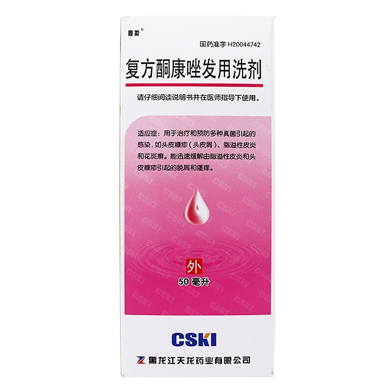 Dingrou compound ketoconazole hair lotion 50mlx1 tube/box to treat and