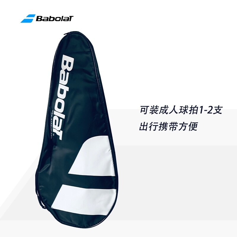 Babolat tennis racket set BabolatPAPD original tennis racket set single pack 1-2 racket bag