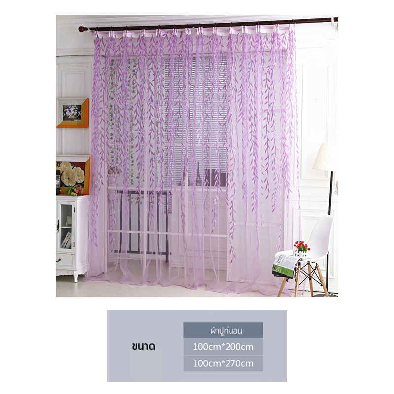KS Wicker printed screens, curtains