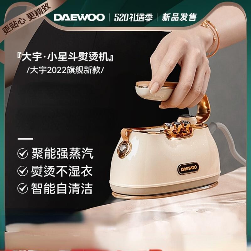 daewoo hand steamer
