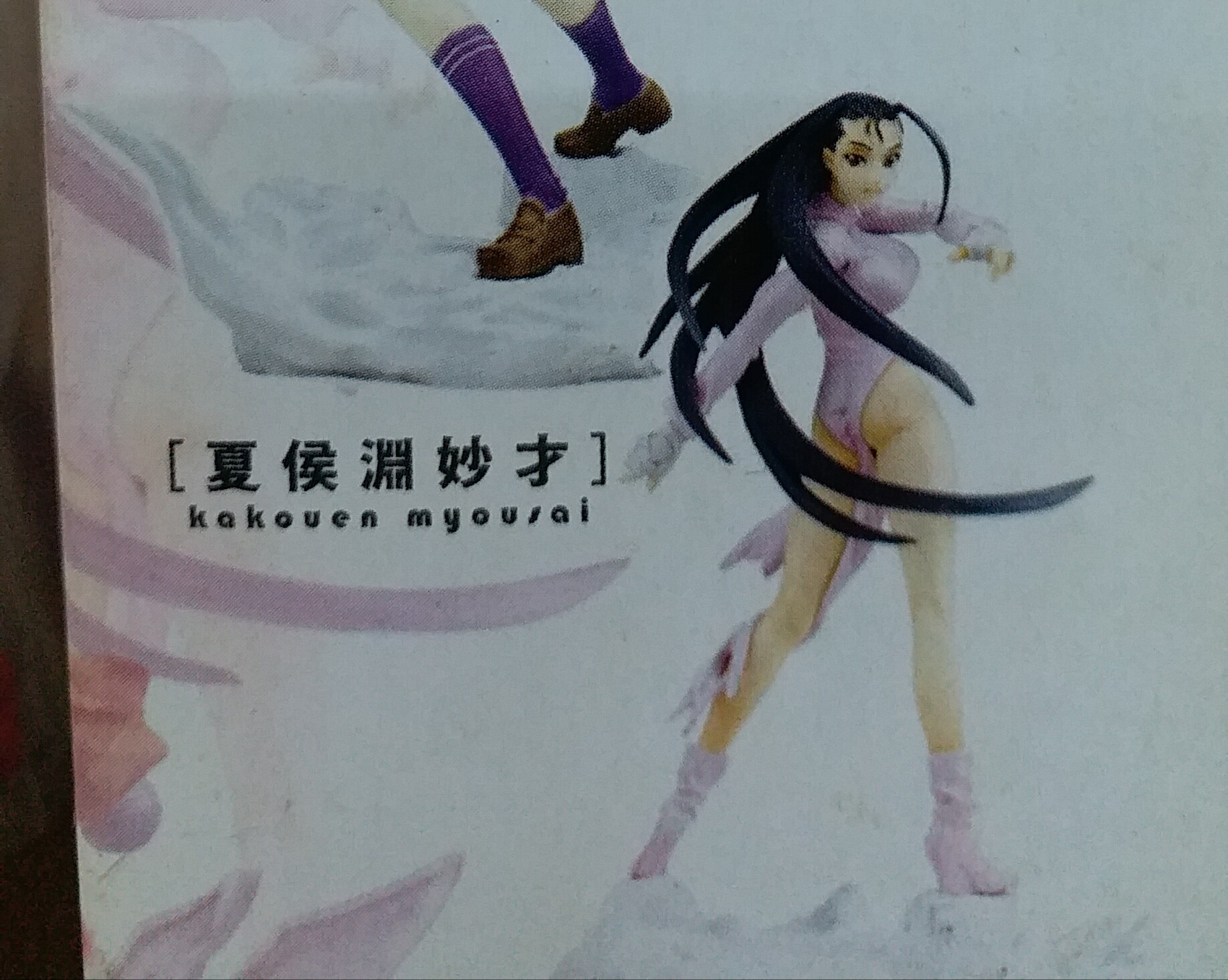 Comic Gum 一騎当千 Ikkitousen Ikki Tousen Dynasty Warrior Trading Figure Kakouen Myousai Lazada