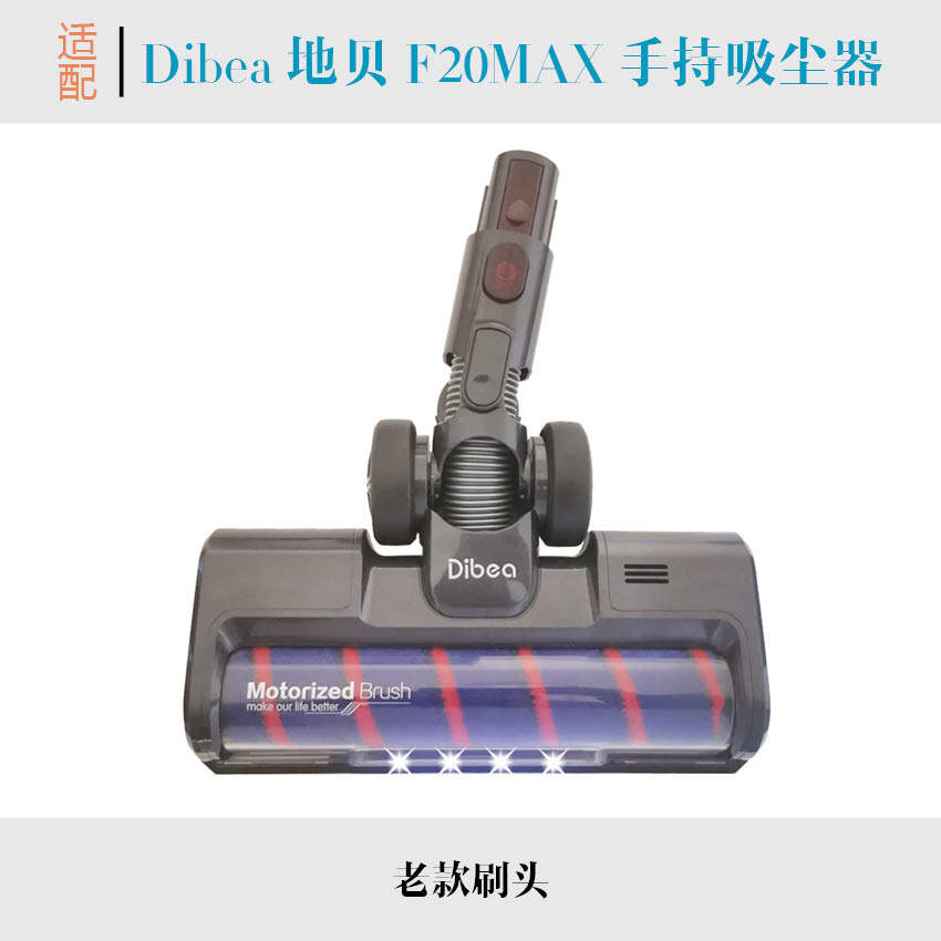 Dibea for Handheld Vacuum Cleaner Accessories Brush Head F20MAX