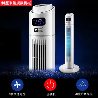 tower fan water cooler