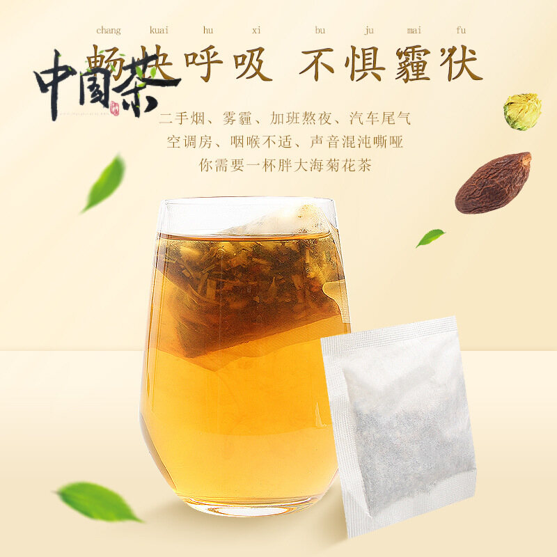 (Chinese Tea) Panghai Dahai Chrysanthemum Tea 120g/30 Pouches