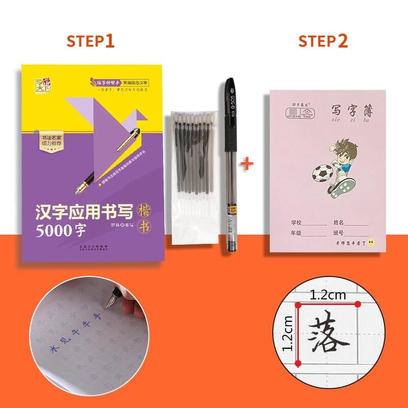 Bookset เรียนภาษาจีน Mandarin ฝึกศิลปะในการคัดลายมือ Workbook ตัวอักษร Hanzi ตัวอักษรสำหรับเด็กเด็ก Hsk