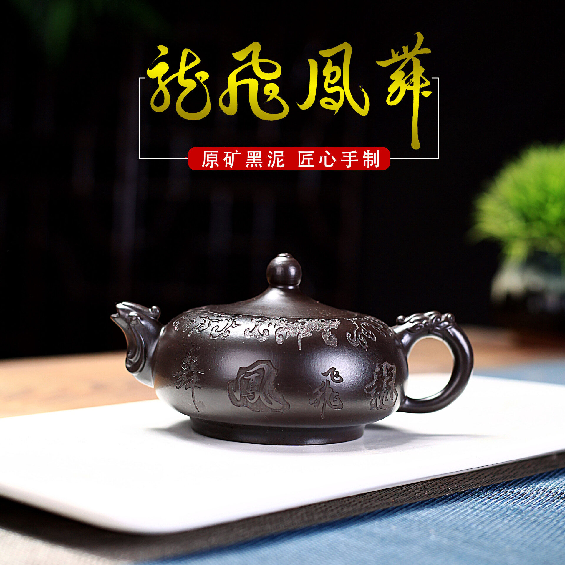 Ych& ấm trà đất sét đen thủ công mỏ gốc yixing mới ấm trà