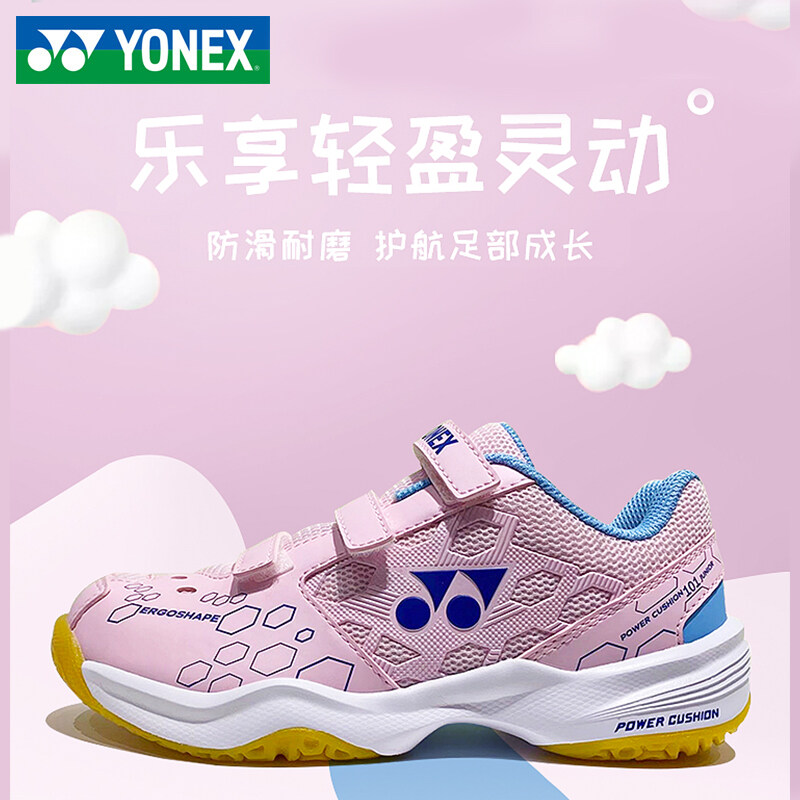 เว็บไซต์ YONEX YONEX เด็กรองเท้าแบดมินตันสำหรับบุรุษและสตรี YY Antiskid ระบายอากาศได้210 JRCR แพคเกจ