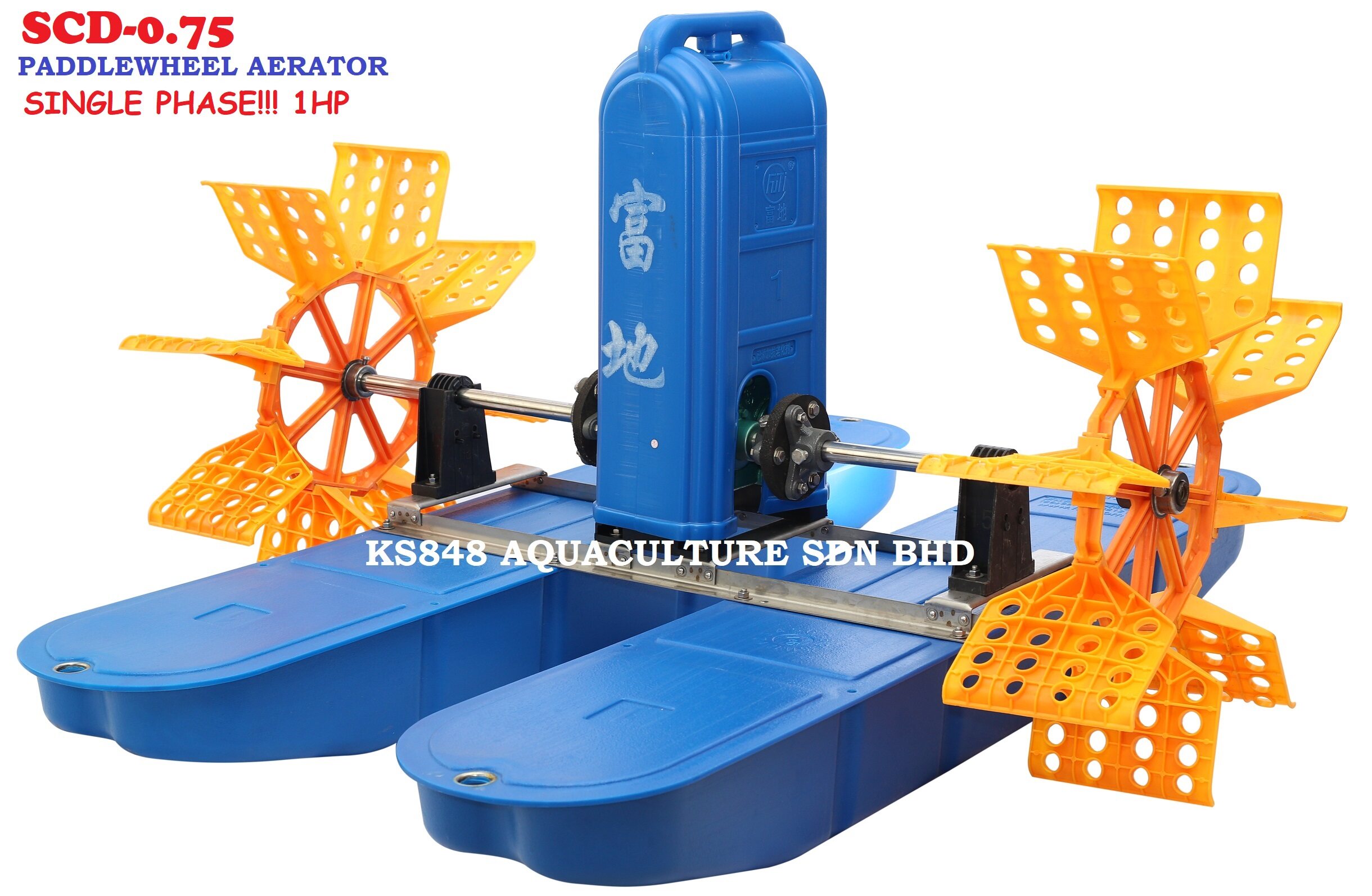 SCD-0.75 Single Phase Paddlewheel Aerator 1hp 2 Impeller/ Kipas Kolam ...