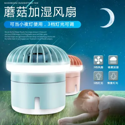 USB small fan with humidifier mute office desktop folding mini spray cooling artifact of student dormitory