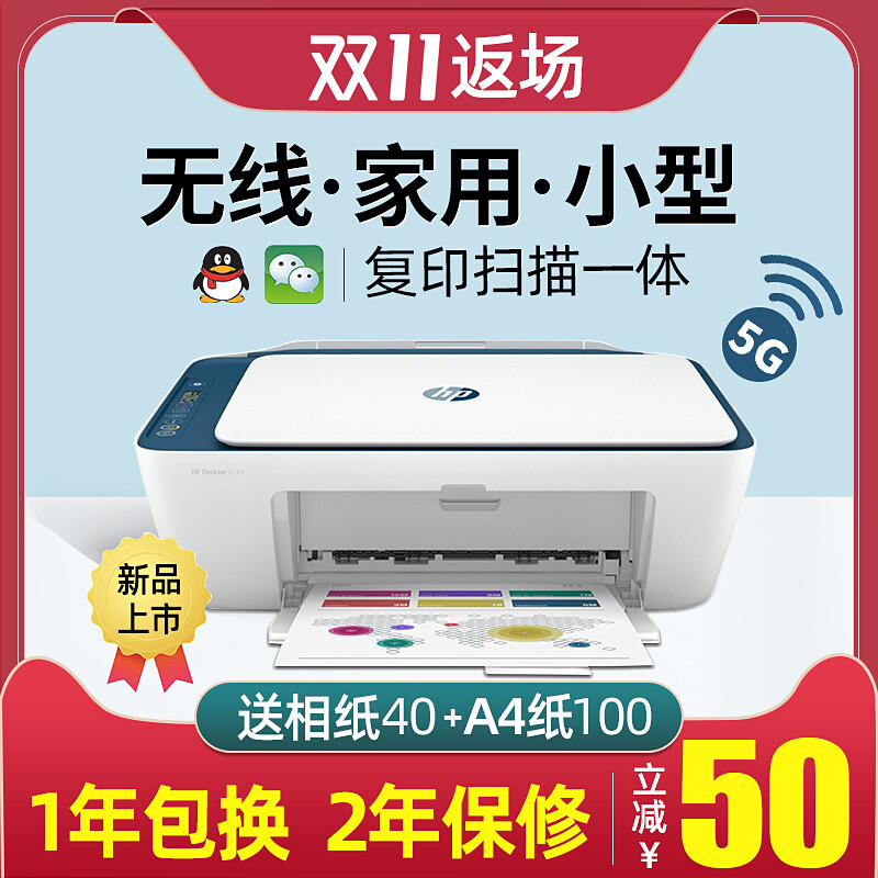 small hp printer wireless