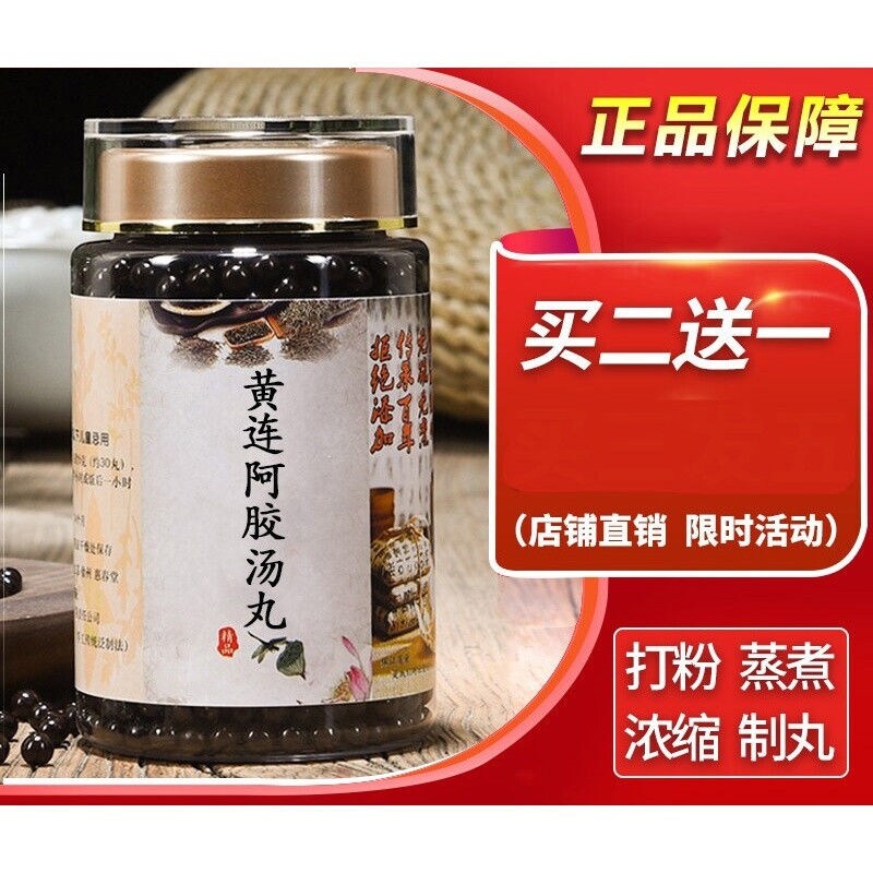 Coptis donkey-hide gelatin soup herbal classic Coptis donkey-hide gelatin soup balls 1 can