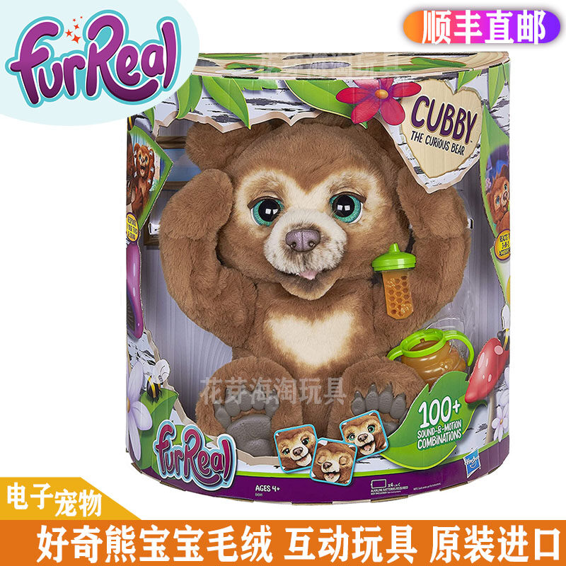 cubby interactive bear