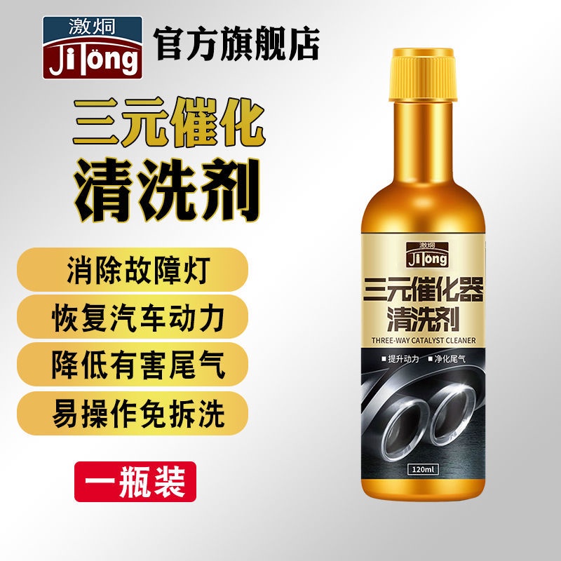 VIRTOK 120ml Boost Up Car Catalytic Converter Cleaner rol Saver