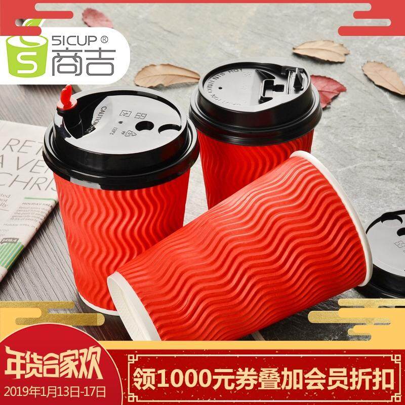 S 51CUP Đỏ Tết Tiệc Mừng Một Lần Ly Cà Phê Cuộn Bọc Cấu Thành Điện Cốc Trà Sữa Dày Cốc Giấy Uống Nóng Đóng Gói Cốc