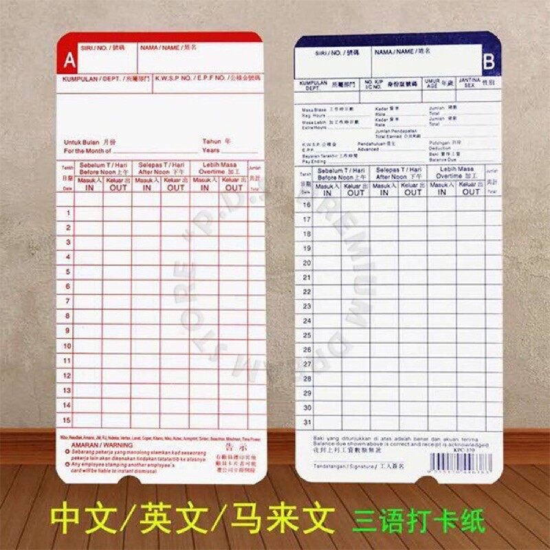 Punch Card (100 Pcs) / Time Recorder Card / Punch Kad Lazada