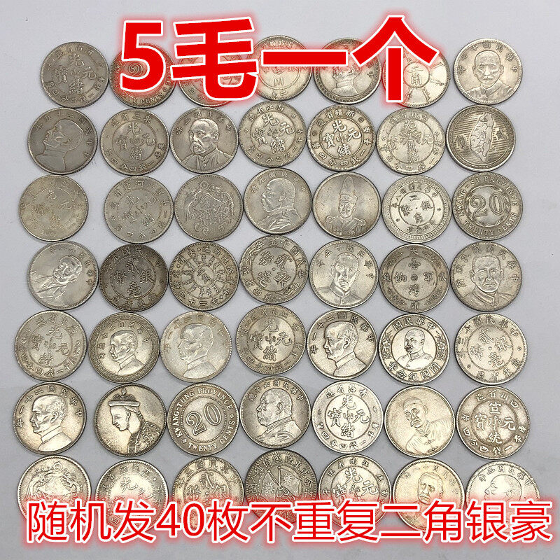 1pcs not real copy sgj ancient coins collection two corner silver hao large complete set of 40 non-repeated two corner silver hao iron silver hao free shipping