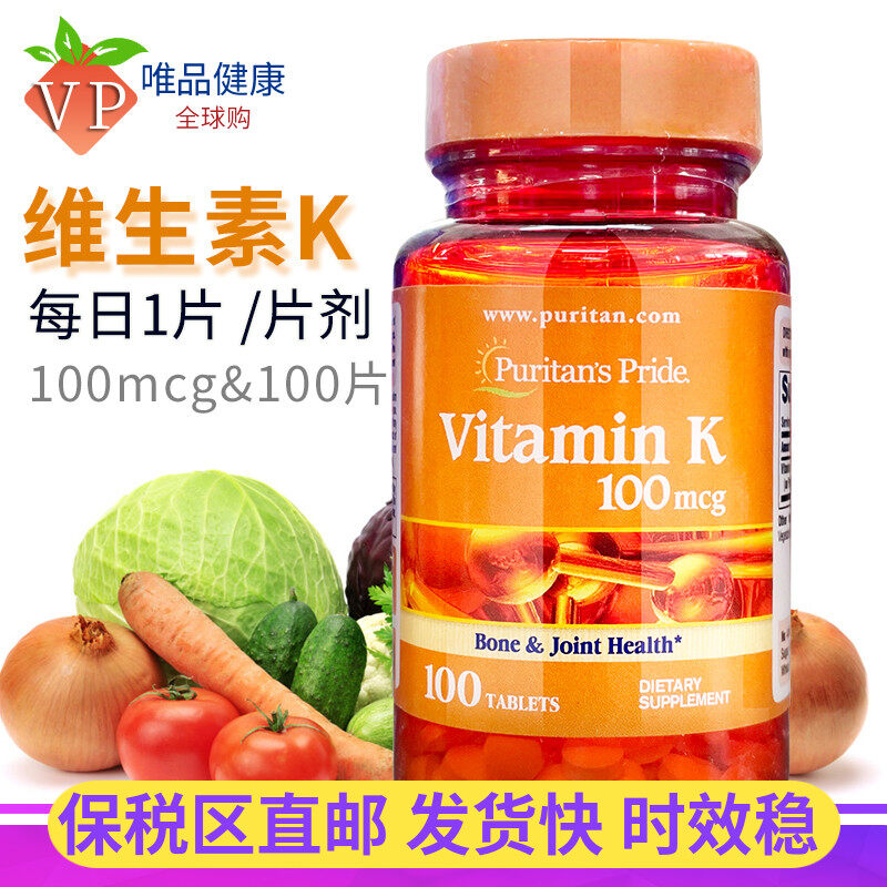 puritan’s pride vitamin K K1 K2 VK promotes blood coagulation Osteoporosis 100mcg100 tablets
