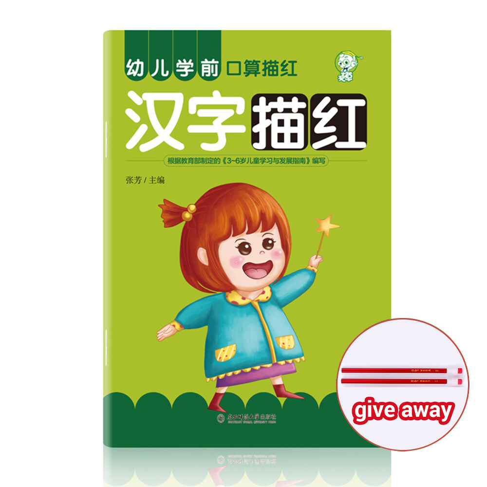 Kindergarten Preschool Writing Tracing Worksheets Copybook Homework live-whole-health-138-seated-tai-chi-form-va-news