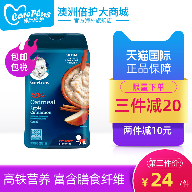 gerber apple cinnamon oatmeal