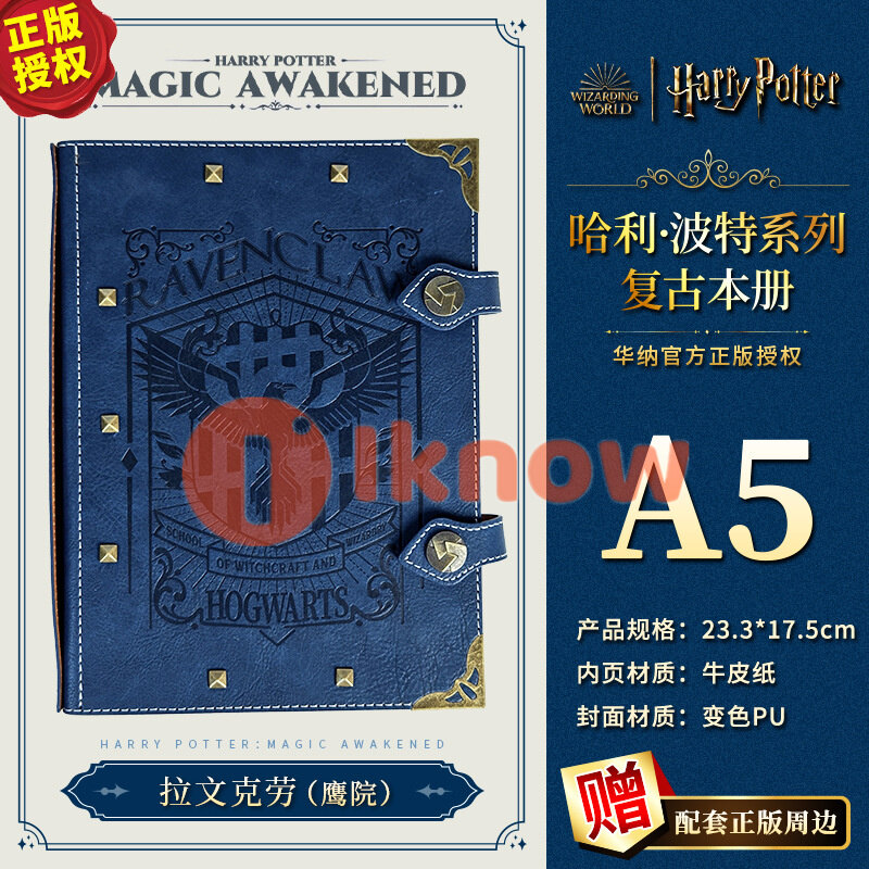 I know Genuine Harry Potter book, vintage double-button notebook, removable A5 loose-leaf book, college handbook