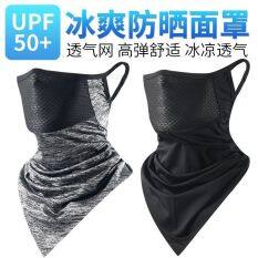 WM khăn mặt nạ của phụ nữ tam giác cổ BIB nam ma thuật đầu chống nắng mùa hè Băng khăn chống gió khi lái xe mặt khăn cổ che mô hình mỏng