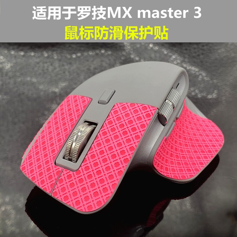 Miếng Dán Chống Trượt Chuột Cho Logitech MX Master 3