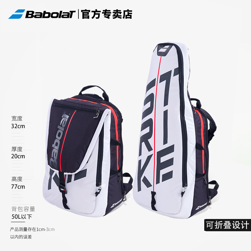 Babolat Wimbledon Co-Branded ใหม่ WIM กระเป๋าสะพายหลังเทนนิสสีขาวกีฬา2 Pack 21 Wimbledon รุ่นจำกัดขาย