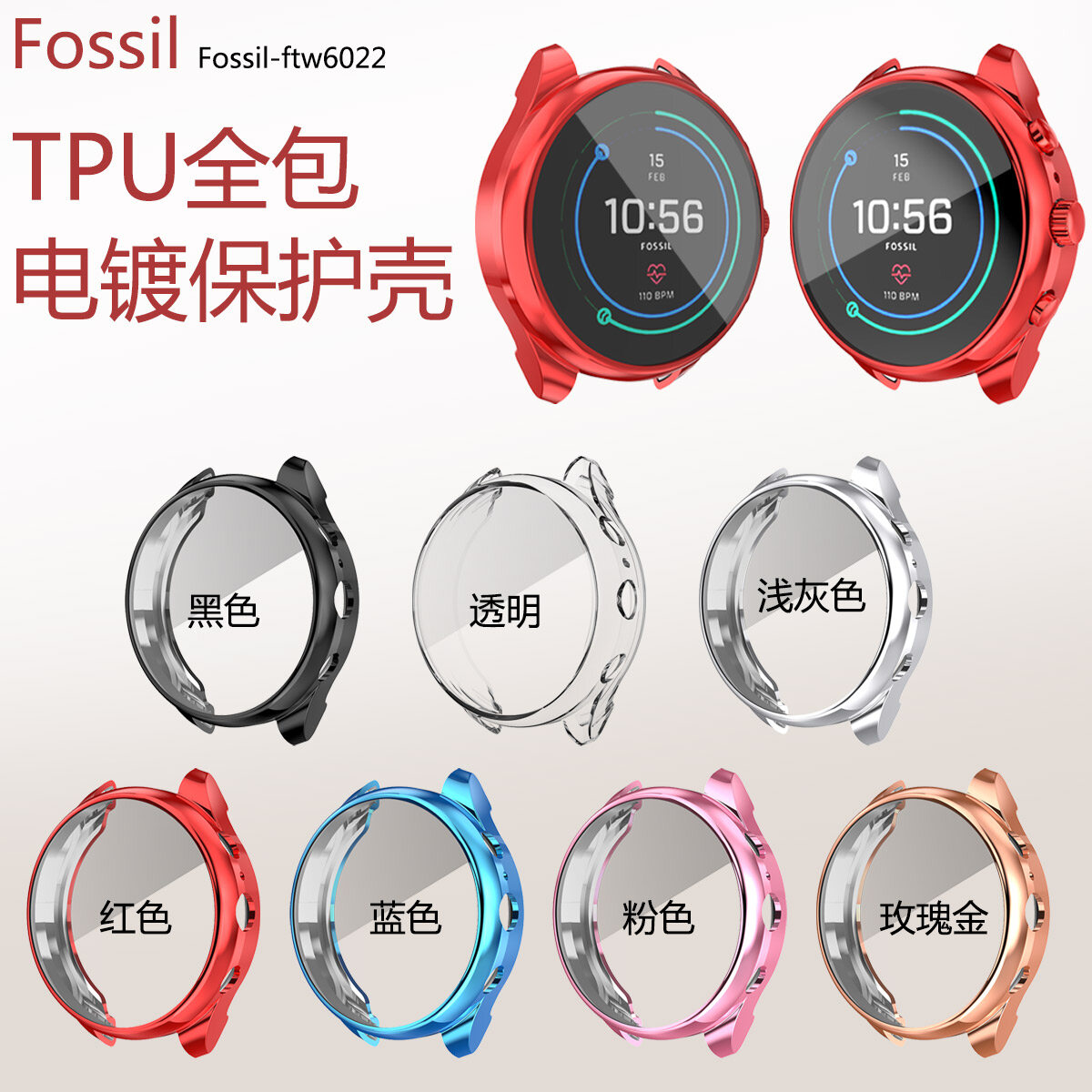 Colorful TPU Watch Case Cover Protector 