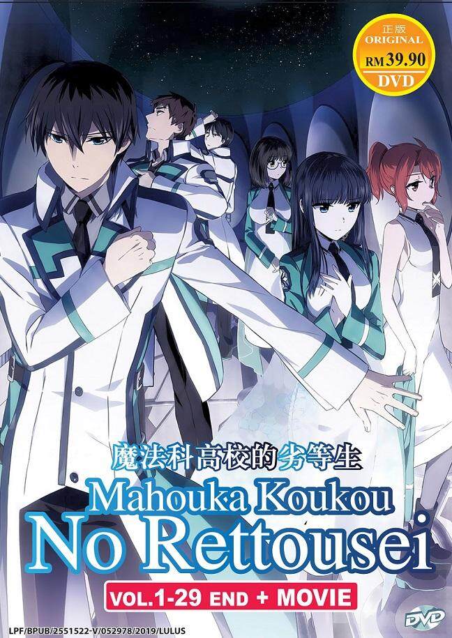 The irregular at magic high school/ Mahouka Koukou No Rettousei + Movie  Anime DVD | Lazada