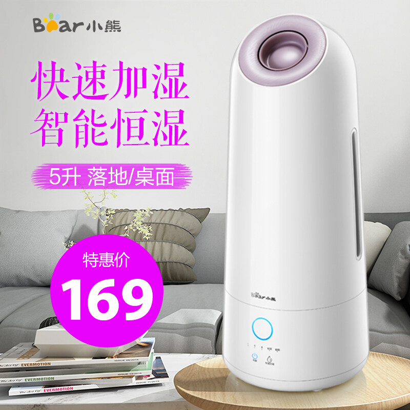 Bear Humidifier Floor Type Air Purification Household Large Capacity Pregnant Woman Baby Pure Bedroom Aromatherapy Machine Singapore