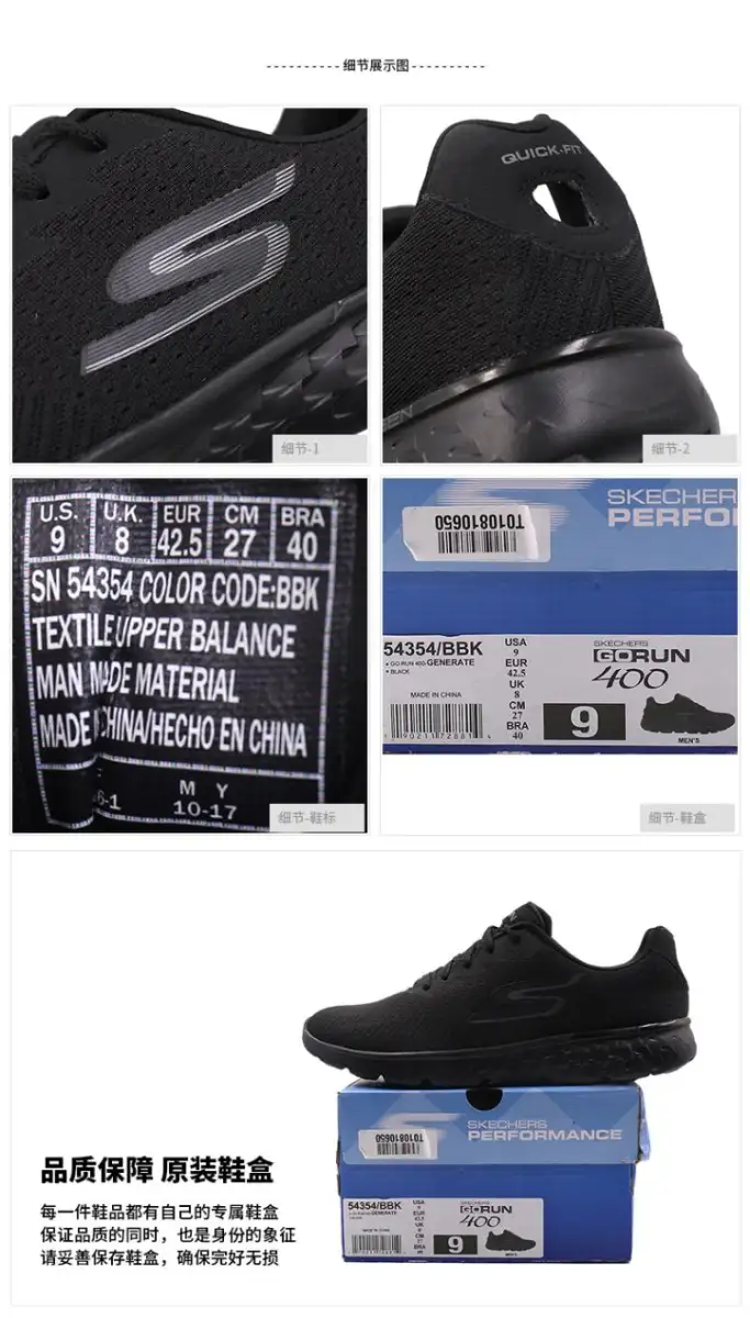 skechers 54354 bbk