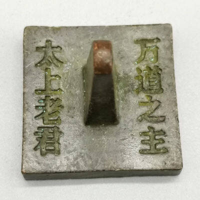 The old seal received from the countryside is too old for Lao Jun's seal