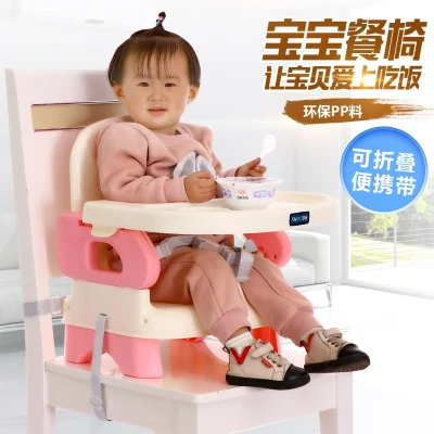 【children's table and chair】 Baby chairs infants and young children eat multi-function folding stool chair portable child seat children table