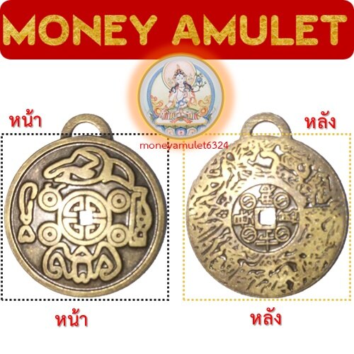 Bùa Hộ Mệnh Tiền