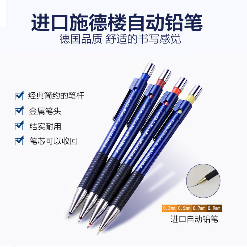 mechanical pencil for drawing