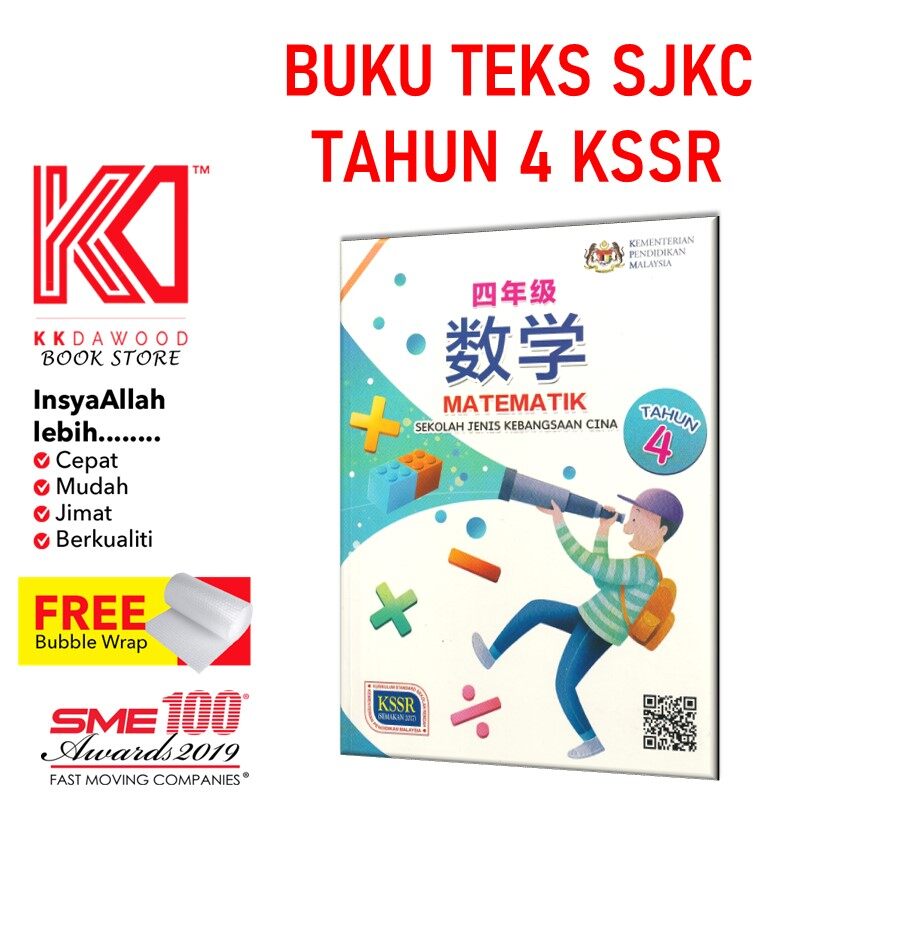 Buku Teks SJKC Tahun 4 Matematik | Lazada