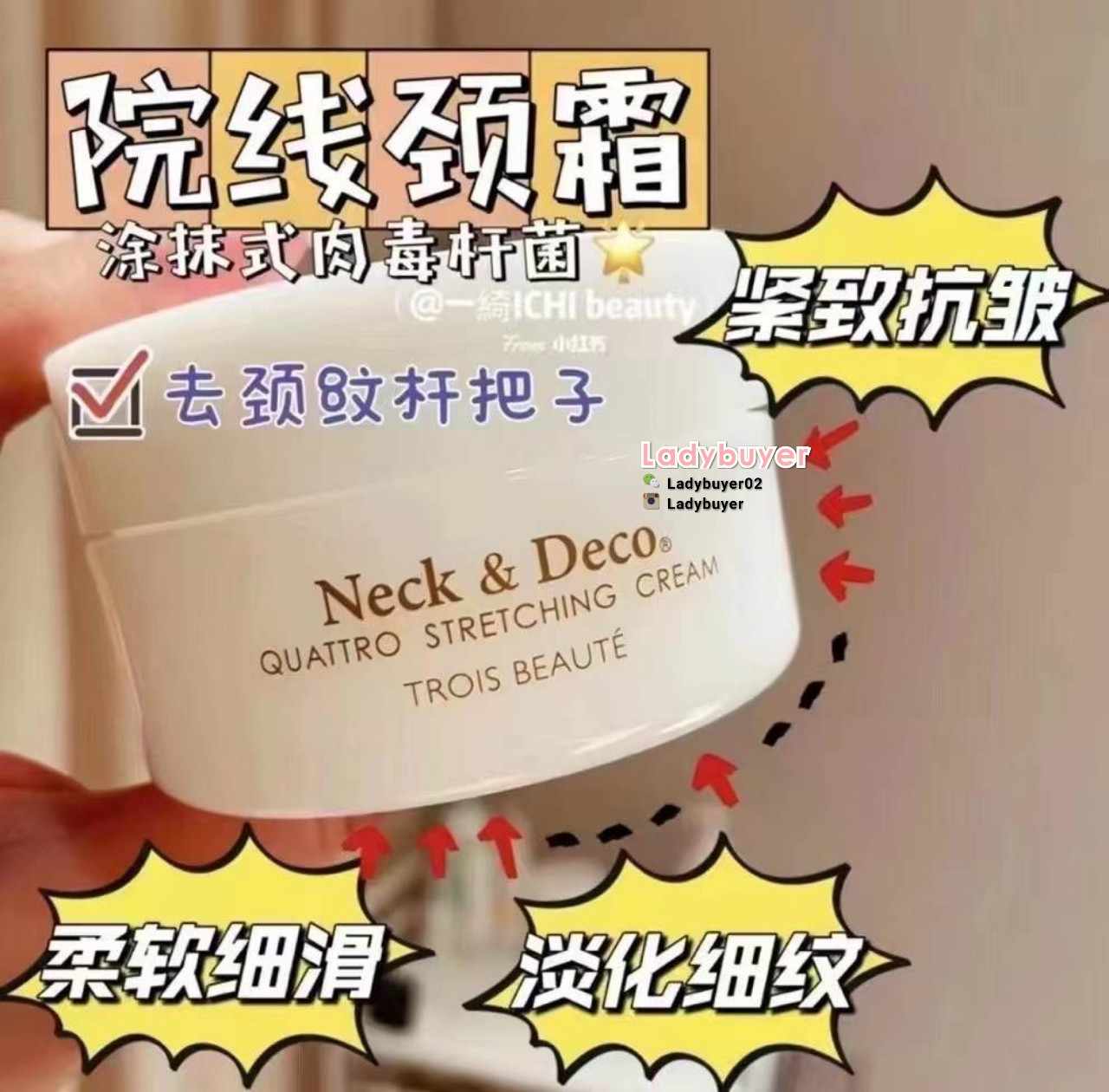Preorder) Japan Neck Deco Neck Quattro Stretching Care Cream 80g 