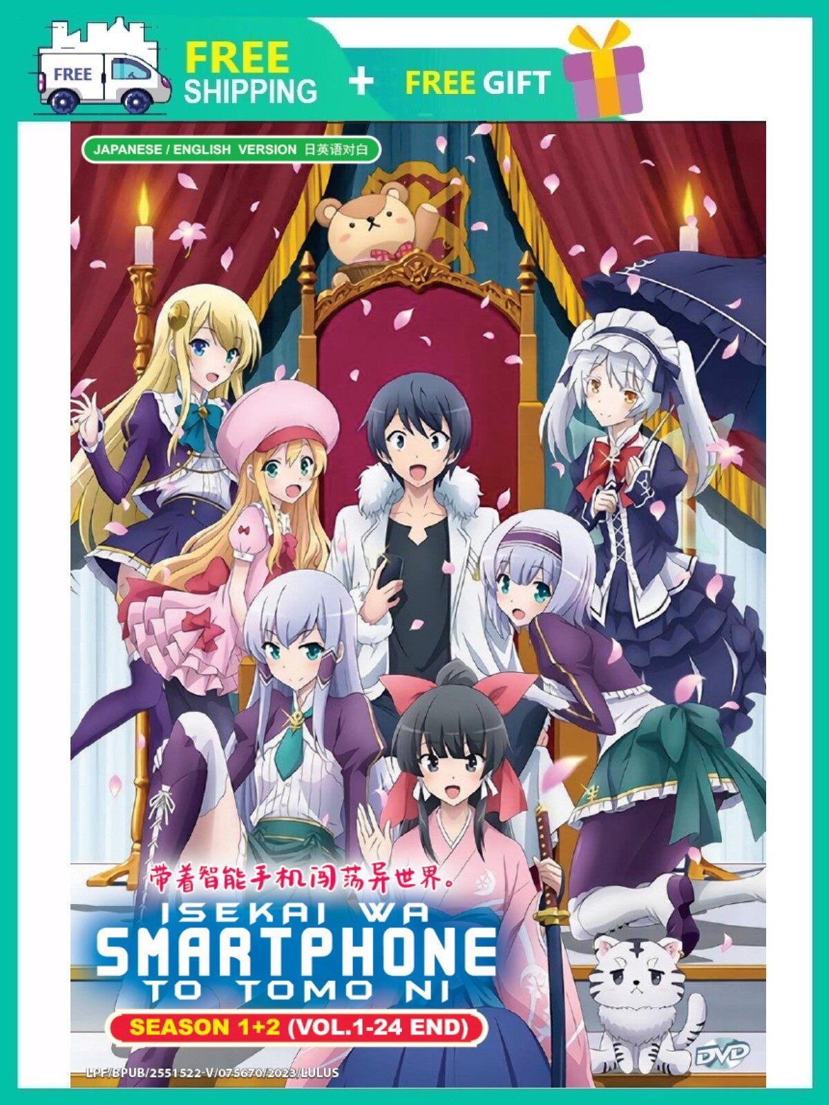 DVD ANIME ISEKAI WA SMARTPHONE TO TOMO NI. 带着智能手机闯荡异世界。SEASON 2 VOL.1-12 END