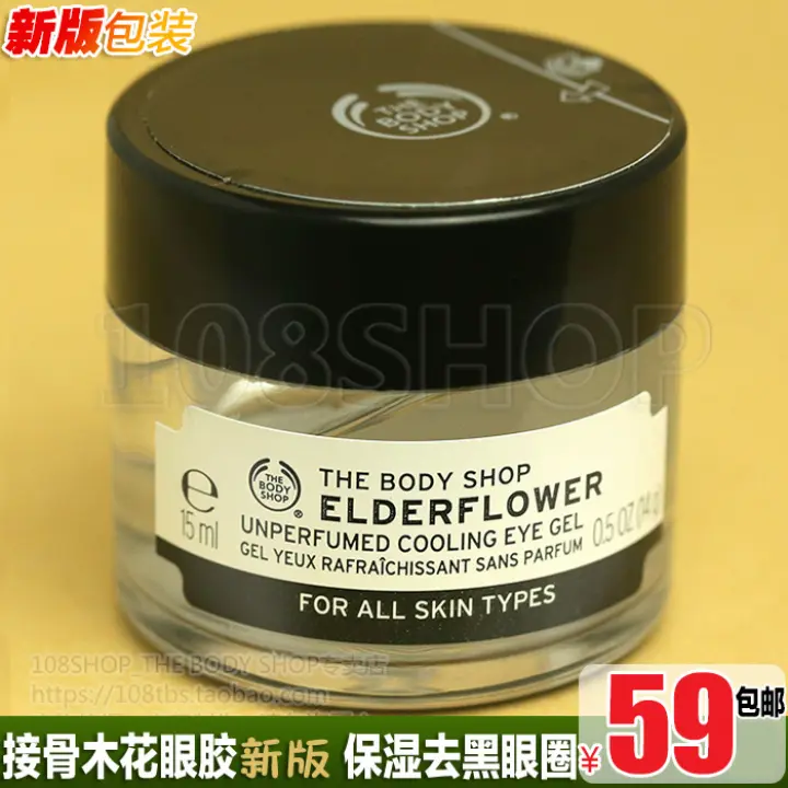 body shop dark circles cream